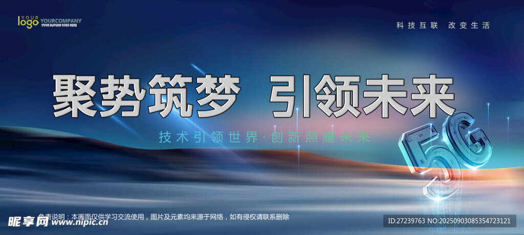 会议背景