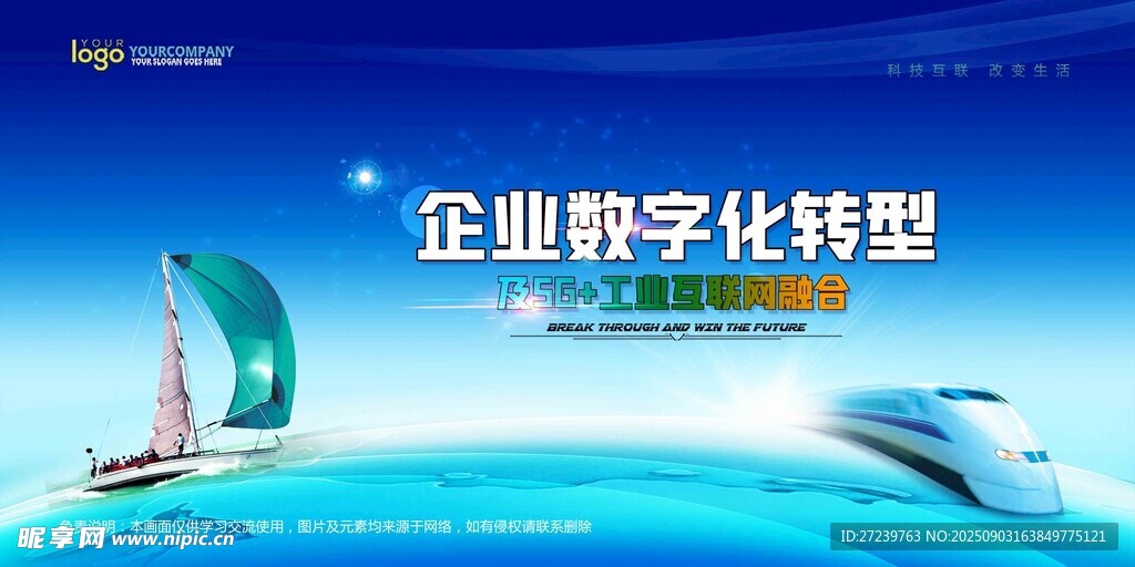 会议背景图片