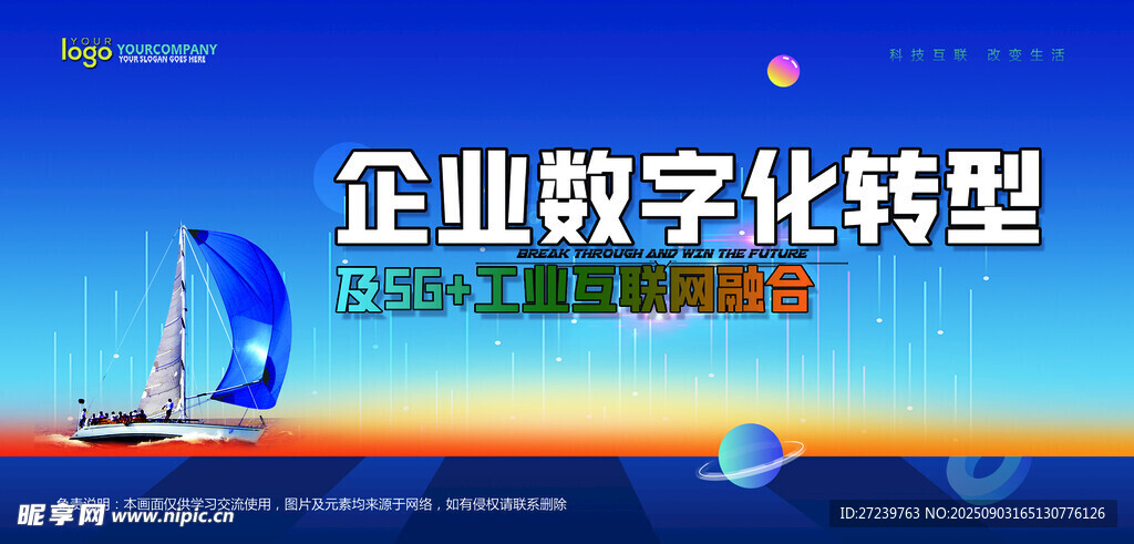 会议背景