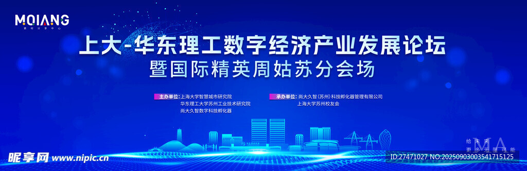 产业发展论坛 