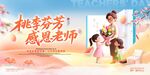 桃李芬芳感恩老师场景