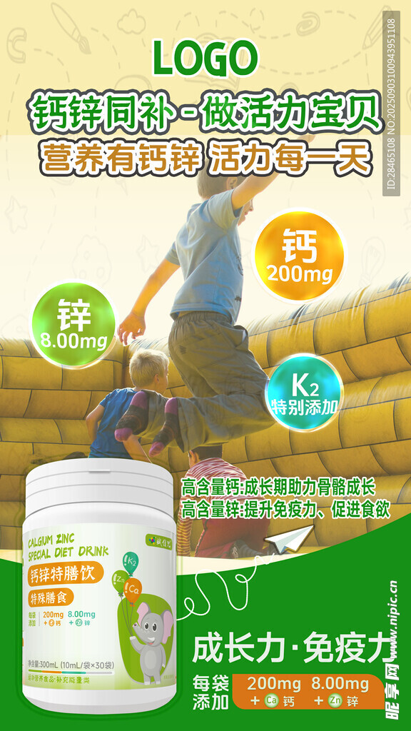 活力运动与营养补充剂