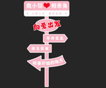 路牌