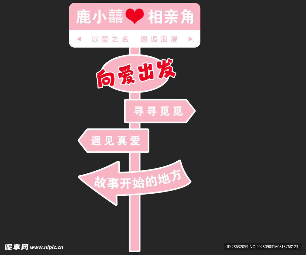 路牌