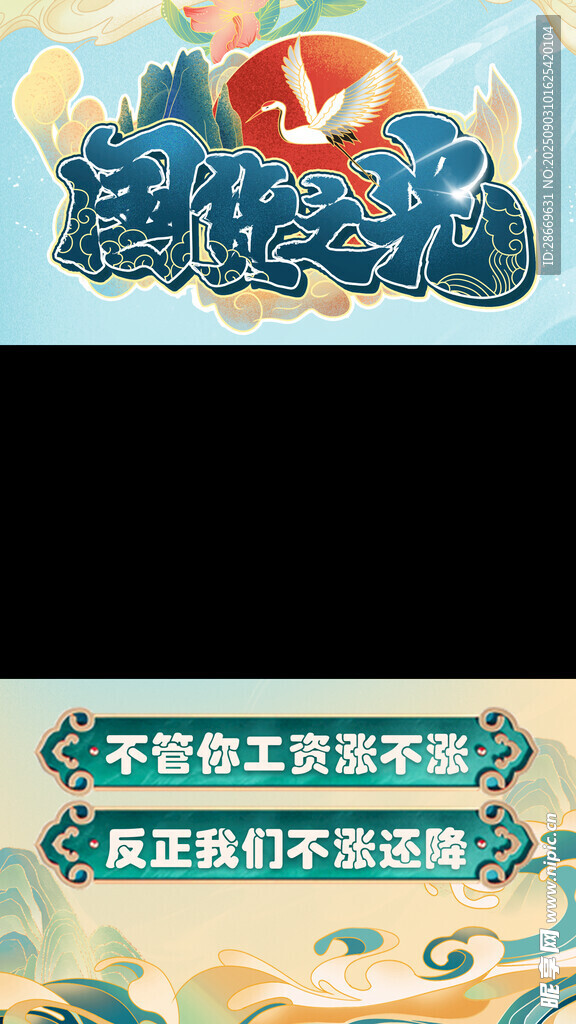 国货之光