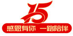 15周年感恩有你  一路相伴