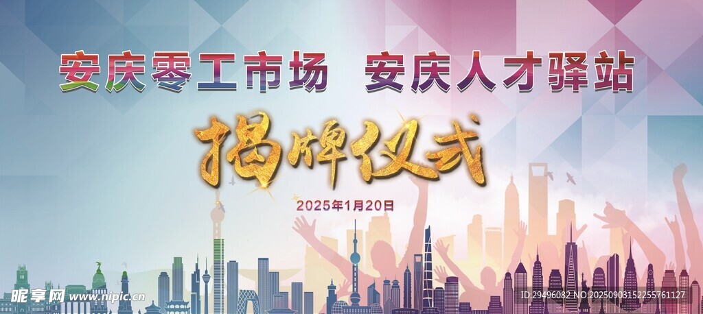 安庆招聘大会现场