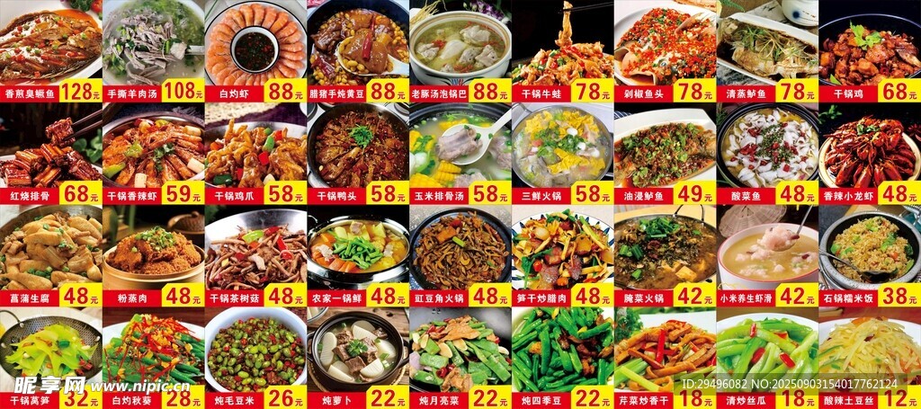 饭店菜单灯片灯箱