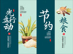 光盘行动 