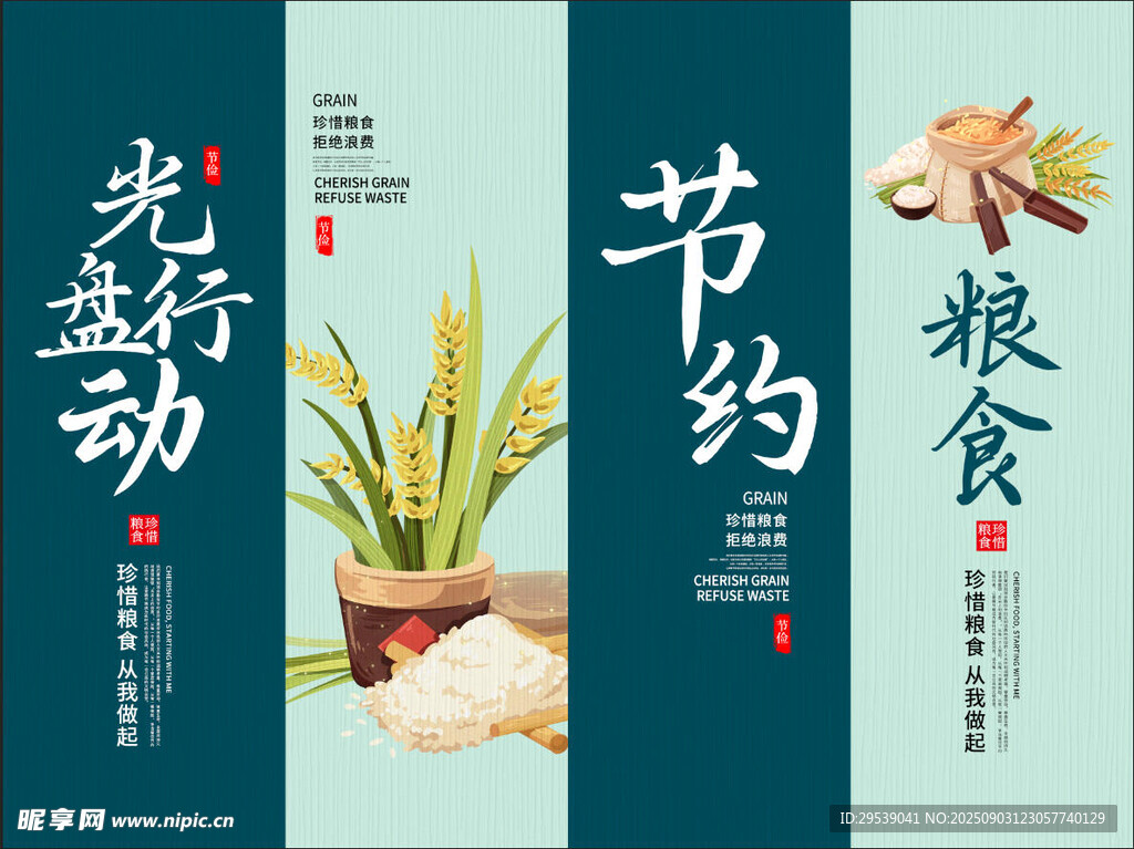 光盘行动 