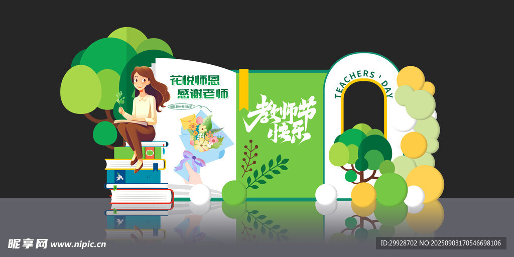 美陈