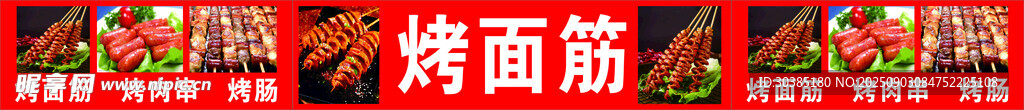 美味诱人的特色烤面筋