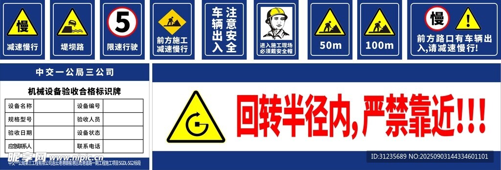 警示标识