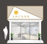 店铺门头效果图