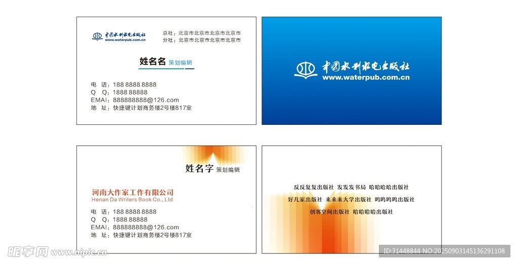 时尚名片 