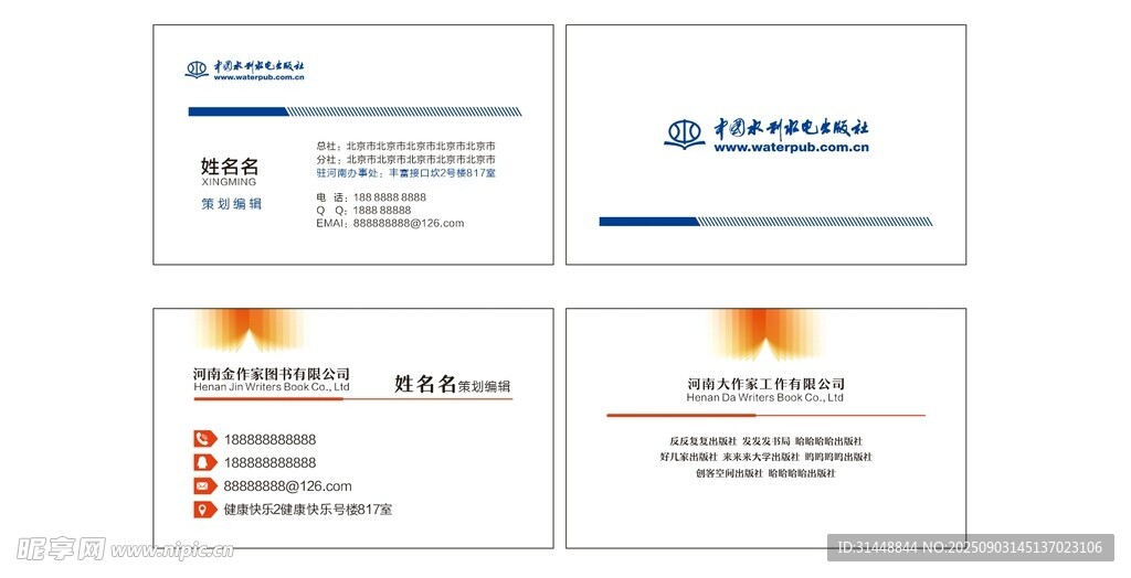  时尚名片 