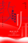 教师招聘考试教材封面