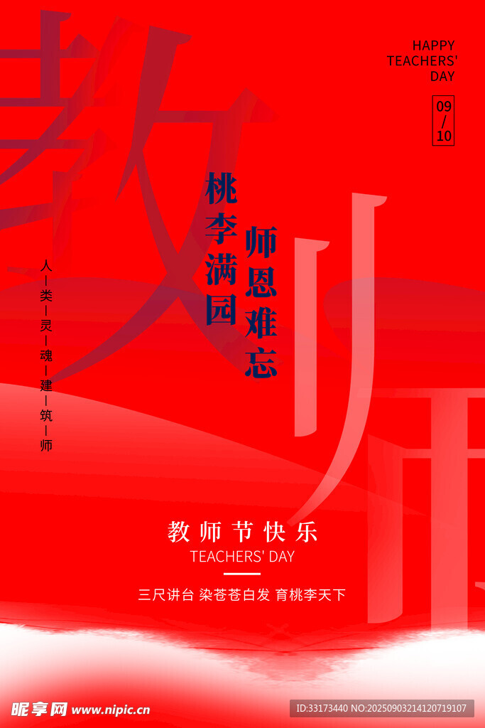 教师招聘考试教材封面