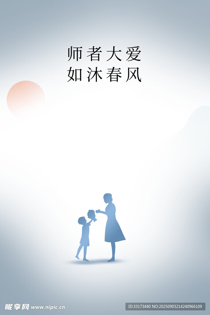 师生情谊暖