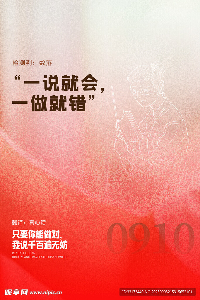 感恩老师