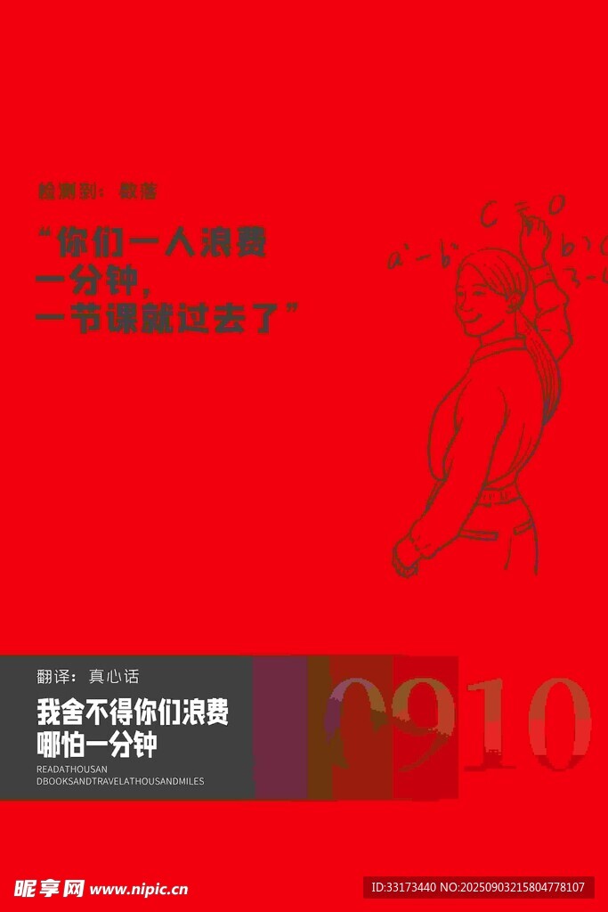 感恩老师