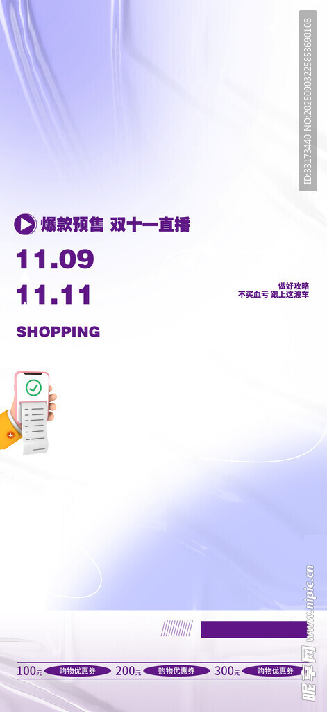 紫色背景的简洁界面展示