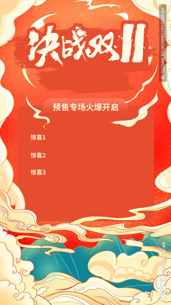 双11盛典