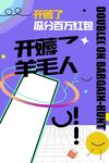 开启百万打工人新征程