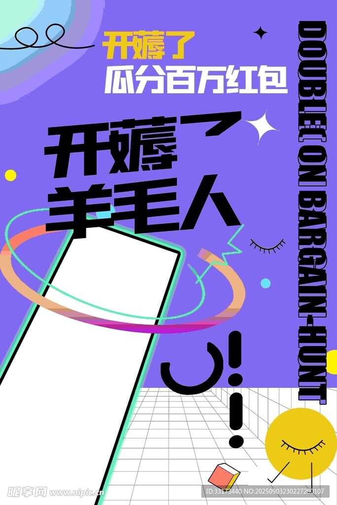 开启百万打工人新征程
