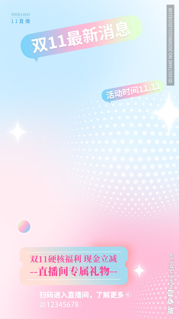 双11促销海报