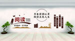 阅读文化墙