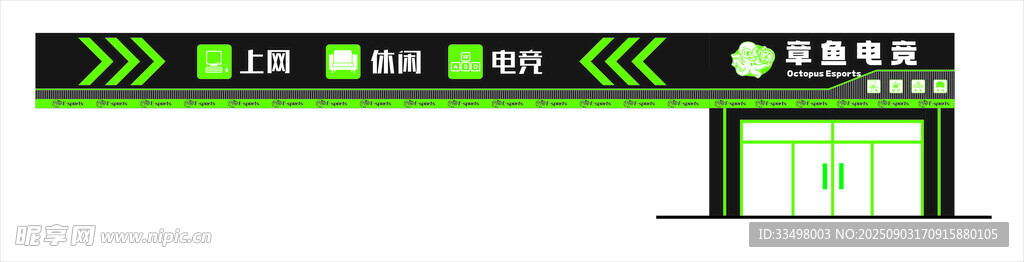 电竞门头
