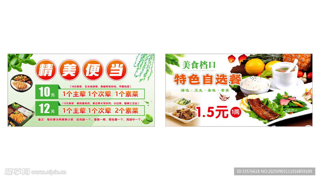 餐饮灯箱