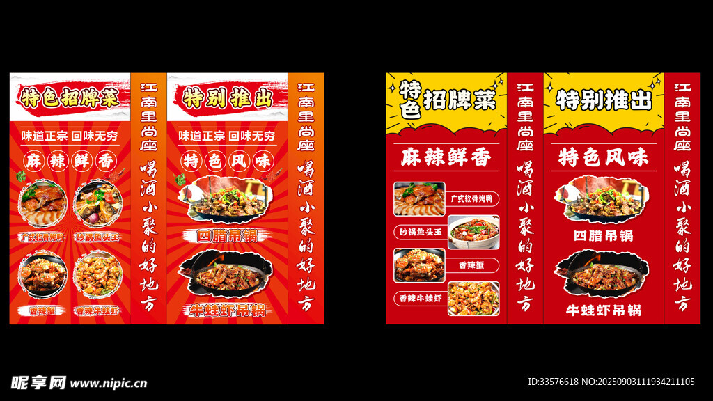 餐饮美食灯箱