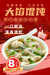 馄炖