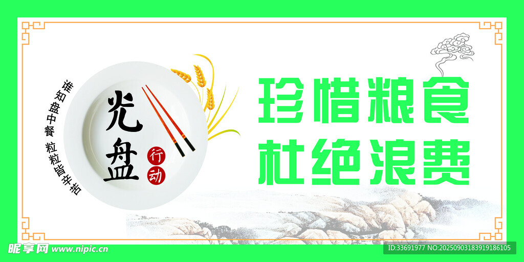 光盘行动