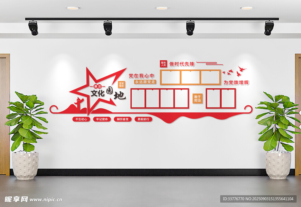 企业风采文化墙展示