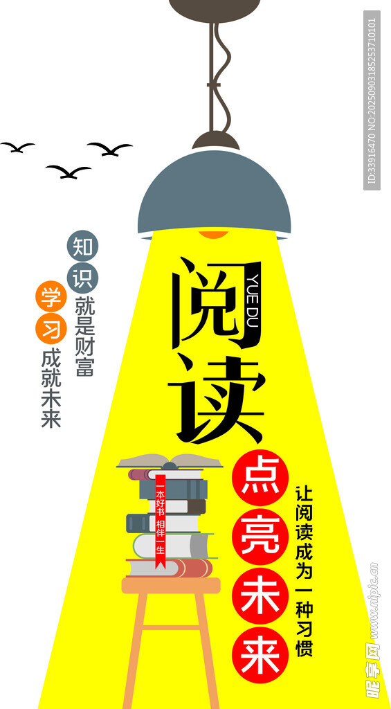 阅读角