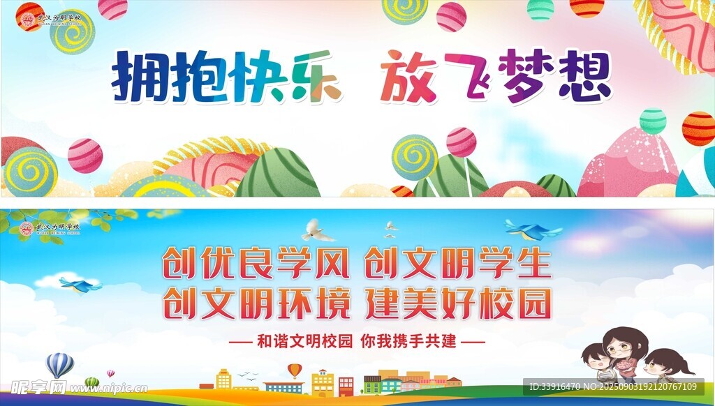 校园文化节欢乐场景
