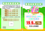 英语启蒙班特惠招生