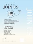 唯美美容院招聘海报