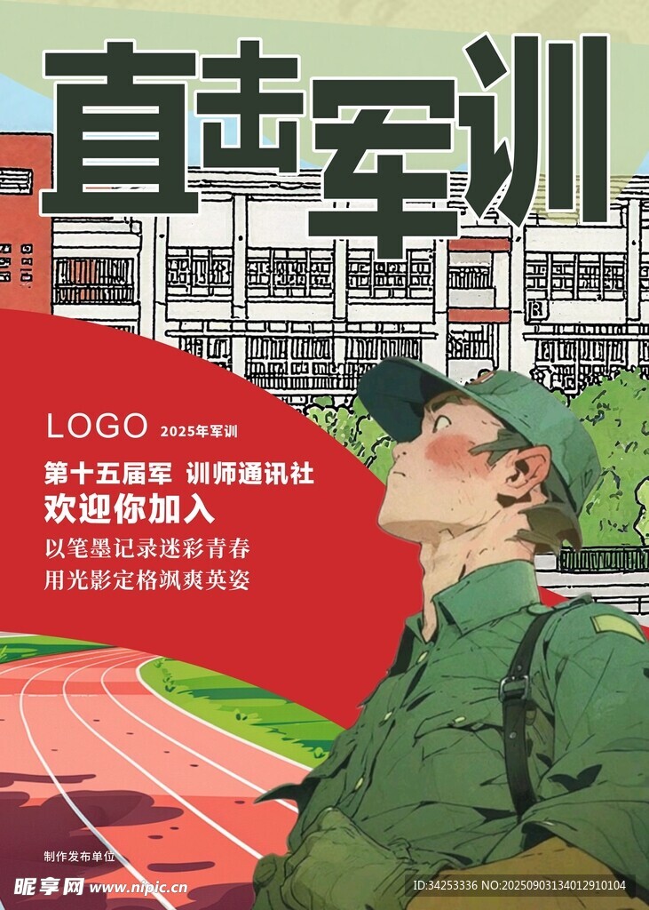 直击军训风采