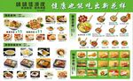 米线 凉皮