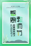 教师节海报