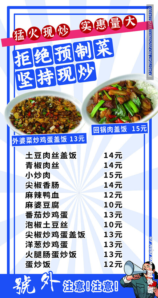 套餐菜单