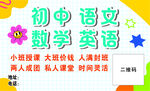 托管班 辅导班