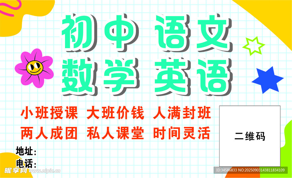 托管班 辅导班