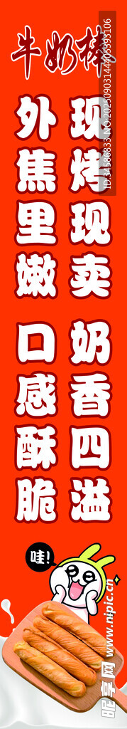 牛奶棒奶香酥脆