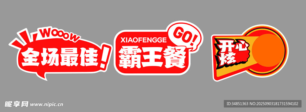 手举牌