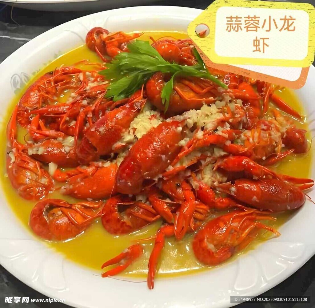 蒜蓉小龙虾美食特写